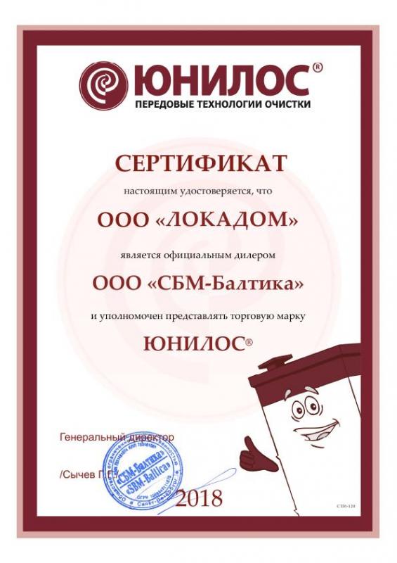 Сертификат дилера Юнилос